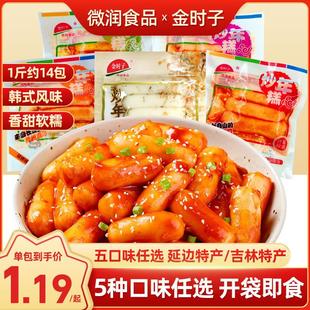 风味手指米条辣炒年糕火锅速食米糕 箱韩式 20袋 小伙子年糕条500g