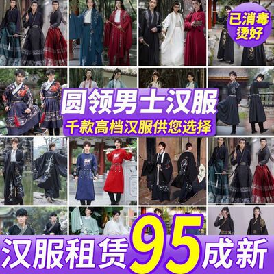 汉服古装出租男武侠书生圆领魏晋唐宋制书生冬季元宵节演出服租赁