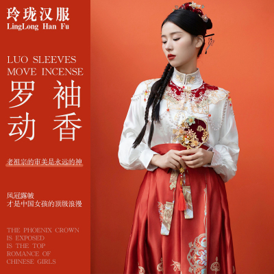 罗袖动香出租汉服租期五天
