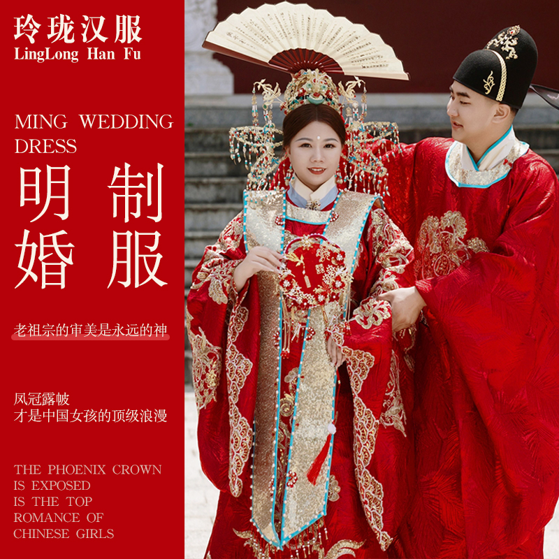 出租明制婚服秀禾服十里红妆嫁衣