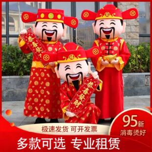 出租财神人偶服开业庆典财神爷服装卡通福禄寿喜财人偶服装表演服
