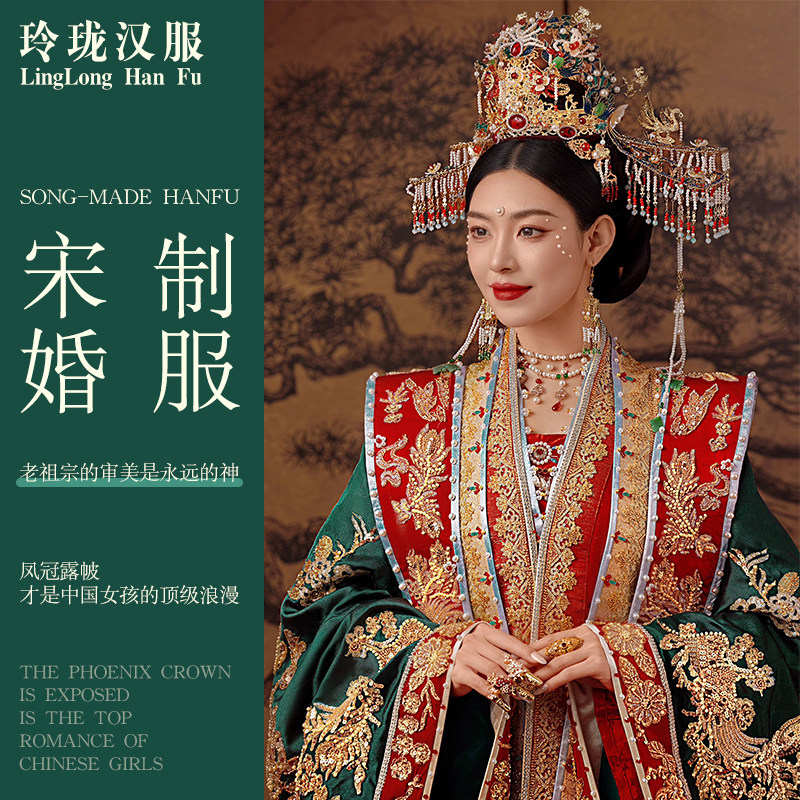 出租宋制婚服套装敬酒服秀禾服中式订婚礼服拖尾凤冠霞帔全套租赁