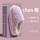 保暖毛绒加厚底室内居家用舒适防滑情侣冬天加绒拖鞋 棉拖鞋 女冬季