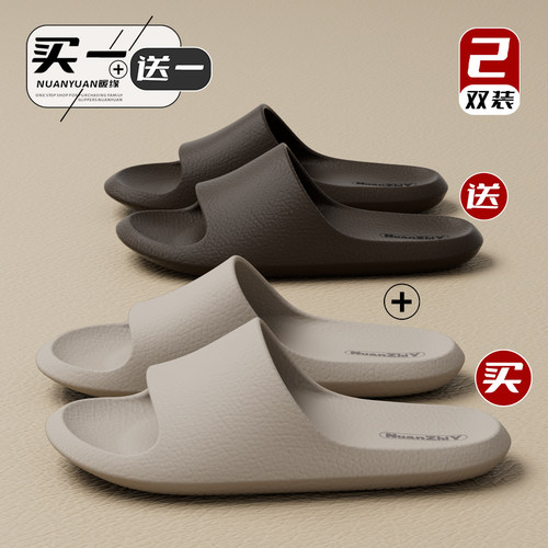 买一送一拖鞋女夏季室内静音