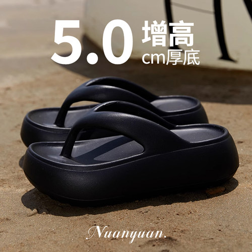 5cm巨显腿长~！踩屎感人字拖