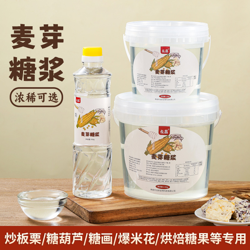 烘焙、炒货商用桶装，拿取方便