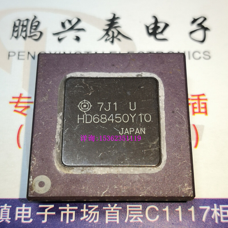 HD68450Y10四通道DMA控制器IC元件集成块陶瓷封装68直插脚 PGA