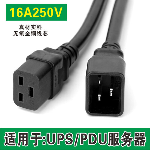 服务器电源线PDU线C19转C20电脑机房大功率16A UPS延长国标纯铜线-封面