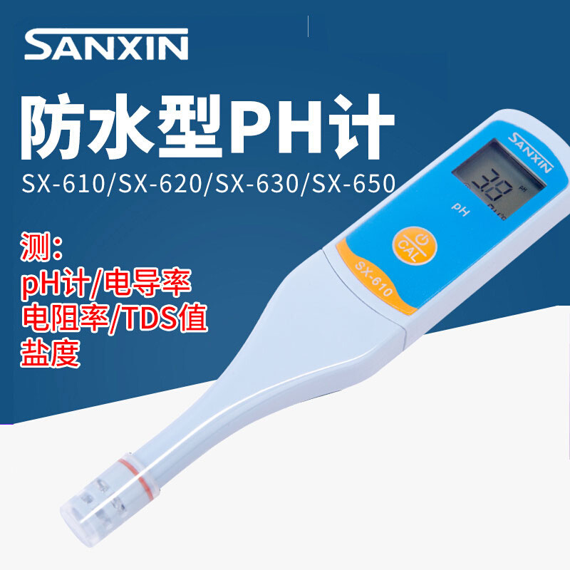 上海三信SX610笔式pH计SX620酸度计PH值测试笔SX650电导率仪盐度 畜牧/养殖物资 肥料/饲料/屠宰加工设备 原图主图