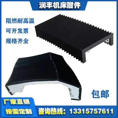 激光切割机风琴防护罩上海M7120AYX轴导轨伸缩阻燃耐高温防尘罩