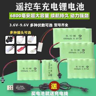 大容量遥控玩具车电池组5号充电电池充电器3.6V4.8V6V7.2V8.4V9.6