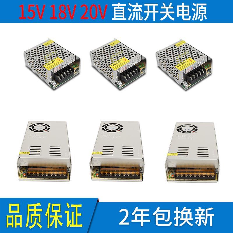 220转15v18v20伏开关电源直流1a2a3a5a10a15a20a变压器门禁适配dc