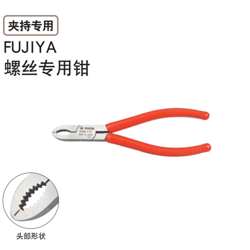 田岛工具FUJIYA螺丝专用钳鲤鱼钳SP26-175货号1207-1815