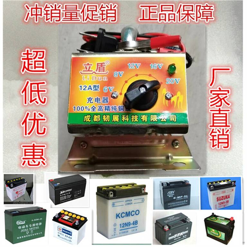 包邮立盾调档摩托车电瓶充电器6V8V12V16V20V可调直流电源变压器