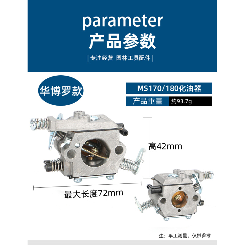 斯蒂尔款MS250/251C/170/180汽油锯化油器381/382伐木锯通用配件