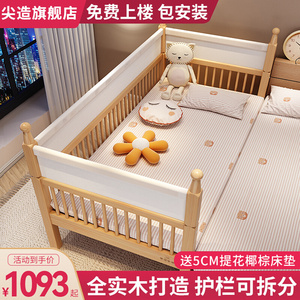 婴儿拼接床加宽床边床带护栏实木儿童床男孩宝宝小床拼接大床神器