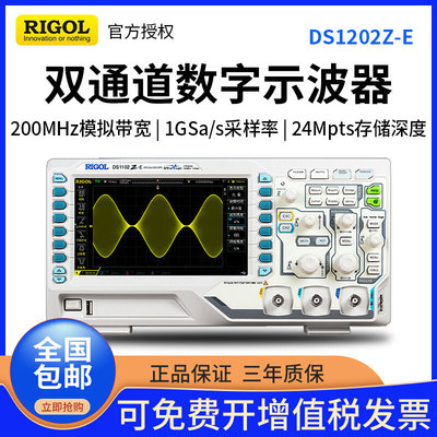 RIGOL普源数字示波器DS1102Z-E/1102E 双通道便携家电维修检测仪