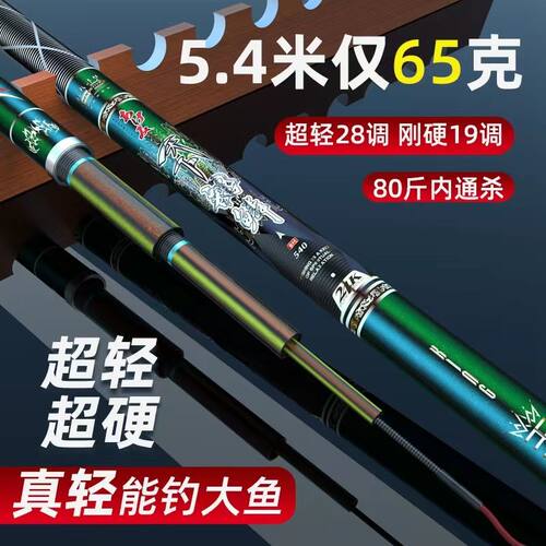 达瓦寻梦鱼竿碳素钓台超