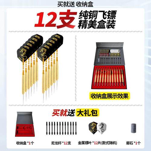 JLWANG健力王飞镖针桌面