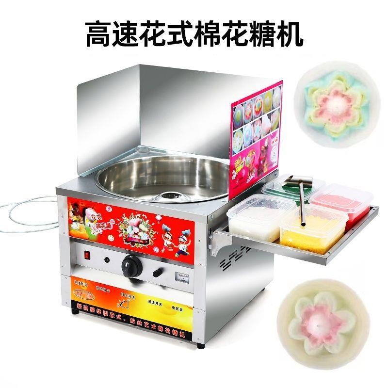 棉花糖机全套新款商用燃气电动花式全自动小型棉花糖机器摆地摊用