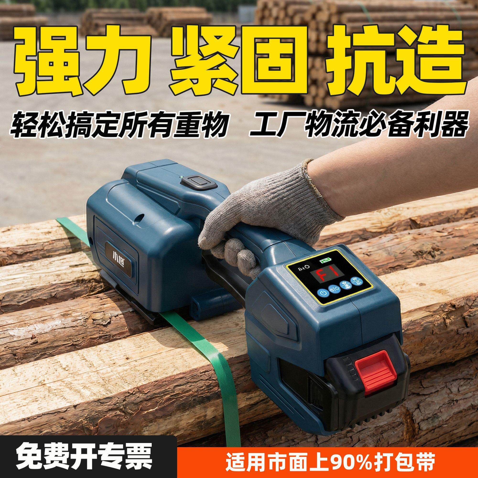 手提式电动打包机锂电全自动PP塑钢带热熔收紧器砖厂打带机捆扎机