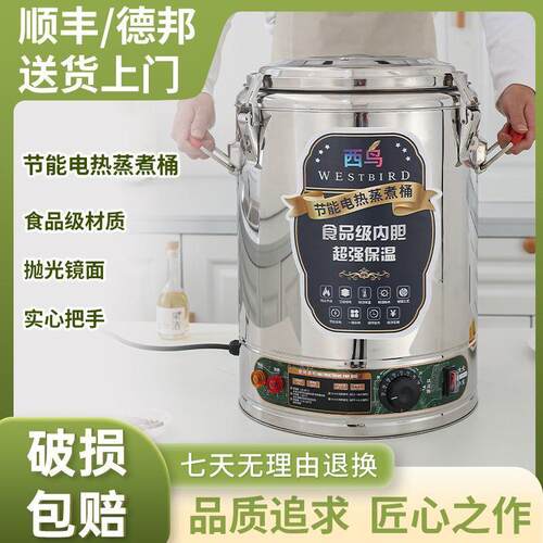 商用电热开水桶煮粥加热