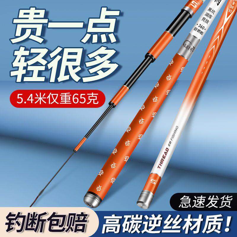 正品征战青鲟巨物钓鱼竿手杆螺纹钢鱼竿超轻硬鲫鲤28调大物竿套装