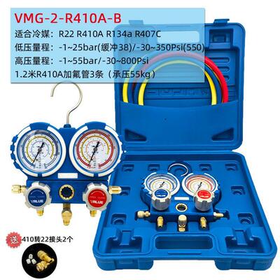 飞越VMG-2-RBR410a/3空
