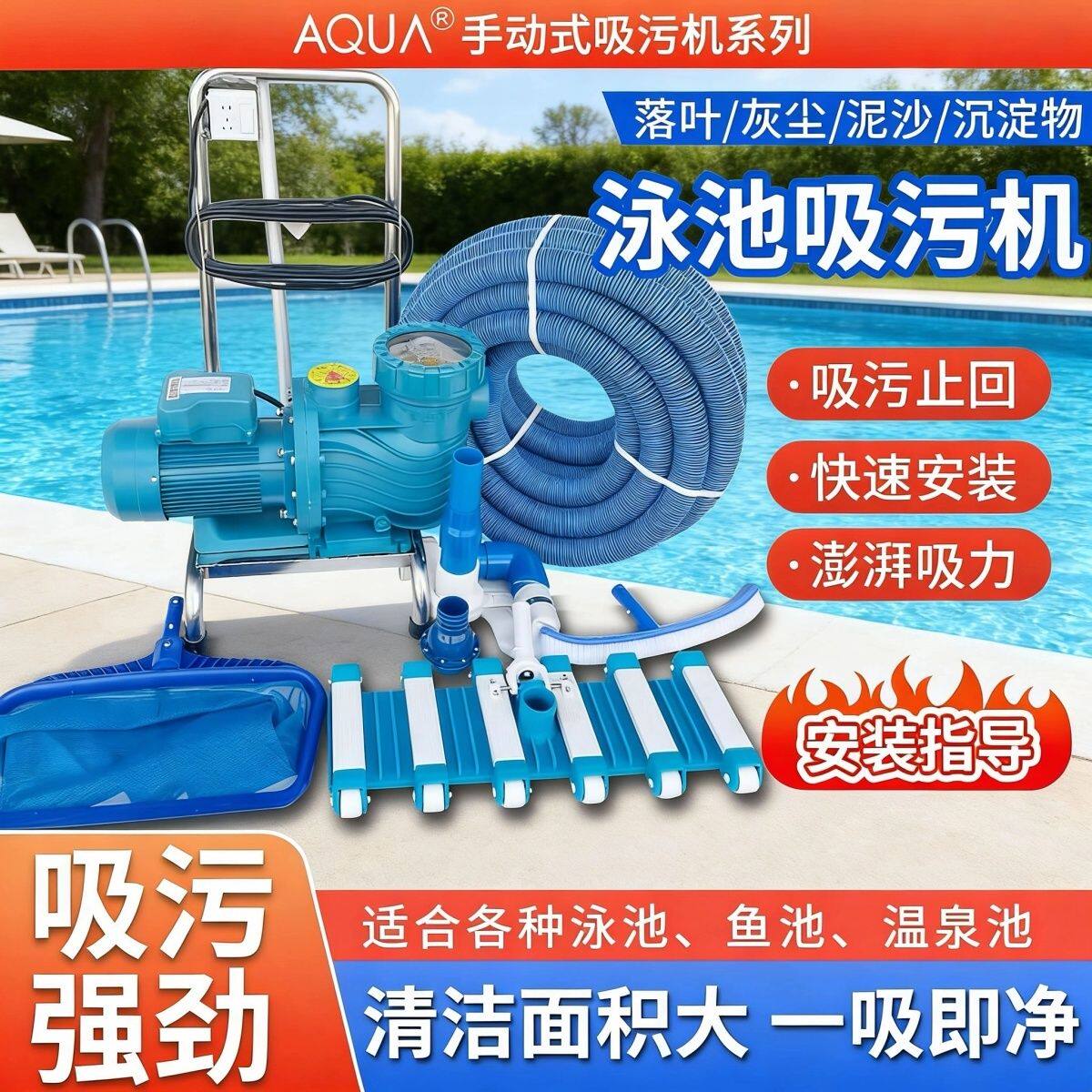 爱克游泳池吸污机水泵鱼池吸污泵水下吸尘器池底手动清洁洗机设备