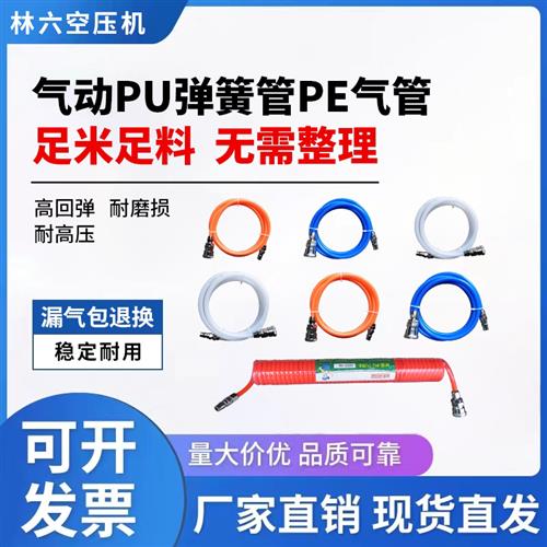 气动直管空压机管气泵气管8mm耐高压软管储气罐气钉枪风管弹簧管