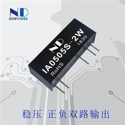 dc-dc电源模块5v12v24v转正负5v12v15v双路稳压隔离降压ic芯片