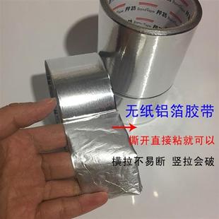 费 免邮 无衬纸铝箔胶带锡箔纸热水器油烟机排烟管密封45m 邦特5cm加厚