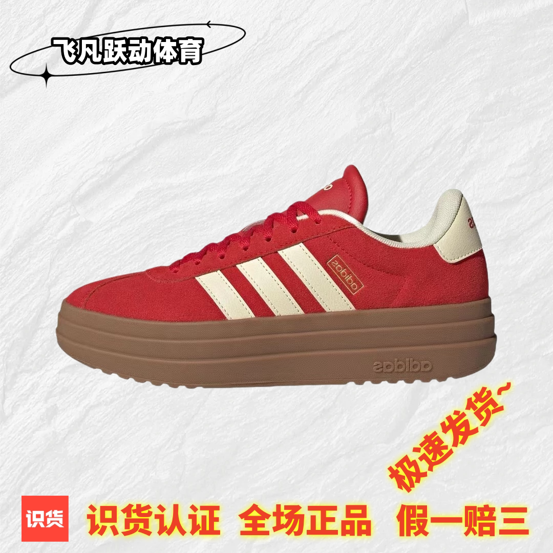 #阿迪达斯 adidas VL Court Bold 板鞋 女款 红色 KJ6852 IH3083 - 实物图