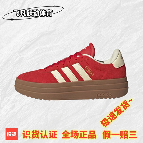 阿迪达斯adidasVLCourtBold