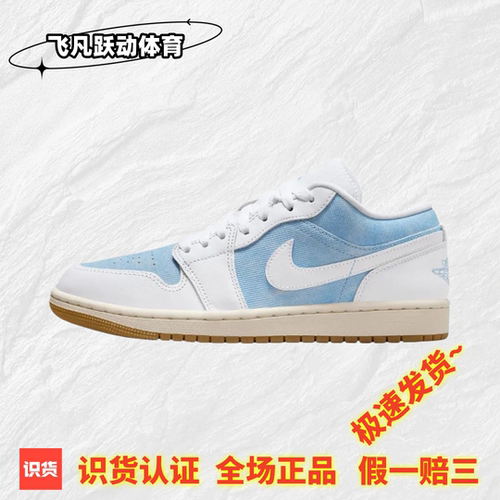 NIKE  AJ1 Air Jordan 1 Low蓝白色女低帮复古休闲板鞋HQ2004-400