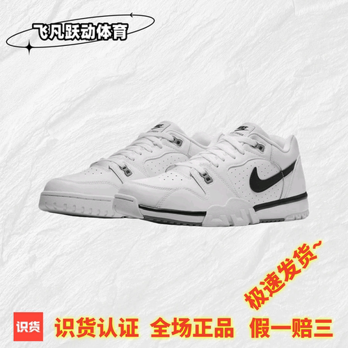 耐克男子休闲透气鞋冬季低帮NIKE CROSS TRAINER CQ9182-106