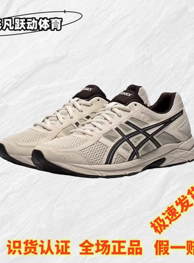 Asics Gel-Contend 4 亚瑟士跑步鞋男低帮百搭防滑减震运动休闲鞋
