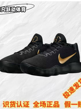 Nike/耐克Hyperdunk 2017 黑色耐磨缓震低帮实战篮球鞋IH0634-070