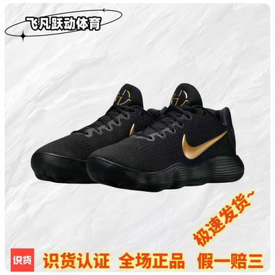 Nike/耐克Hyperdunk 2017 黑色耐磨缓震低帮实战篮球鞋IH0634-070