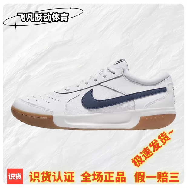 Nike Zoom Court Lite 3 白蓝 防滑耐磨 低帮 网球鞋 DV3258-102