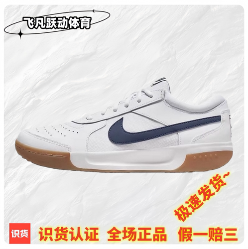 Nike Zoom Court Lite 3 白蓝 防滑耐磨 低帮 网球鞋 DV3258-102