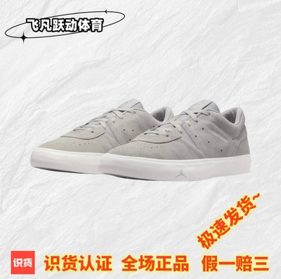 NikeAirJordan SeriesES男子复古耐磨运动休闲低帮板鞋DN1856-002