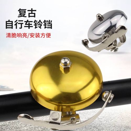 山地车自行车铃铛复古打铃老式车拨铃折叠车N超响喇叭骑行单车配