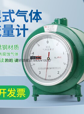 LMF-1防腐实验用流量计湿式气体流量计LML-1防腐型5升LSML-2 LMF-