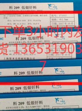 含银2%银焊条 HL209低银钎料 HAg-2B银焊丝 BCu91PASg/BCuP-6 包