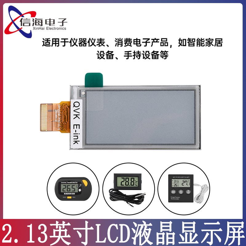 OPM021B1-FPC 2.13英寸 LCD液晶显示屏SPI接N口 显示分辨率122*25