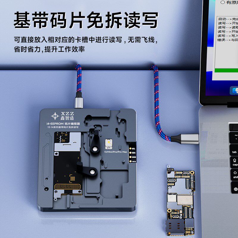 鑫智造i4基带码片免拆读写测试架支持 IP 13 14T数据修复仪编程器