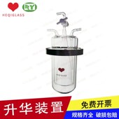 实力厂家 1000 高硼硅o3.3 置 上海禾汽 500 升华装 250ml 2000ml