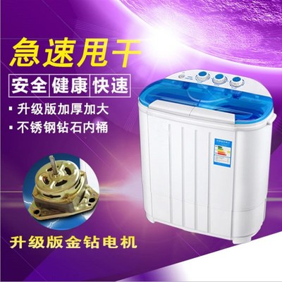 小型双桶迷你g洗衣机双筒半自动家用母婴儿童单人洗脱一体宿舍带