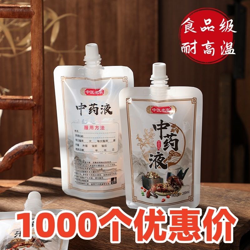 中药透明药液包装袋自立吸嘴袋液体一I次性外带密封煎药便携加热